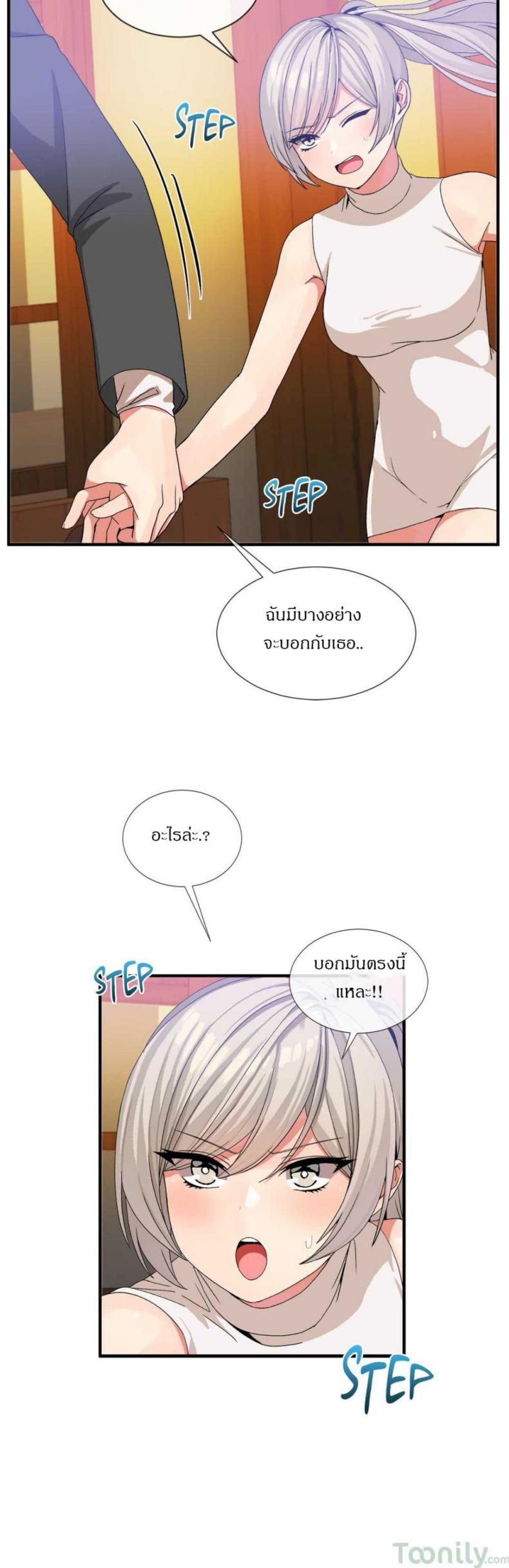 Deceptions - หน้า 22