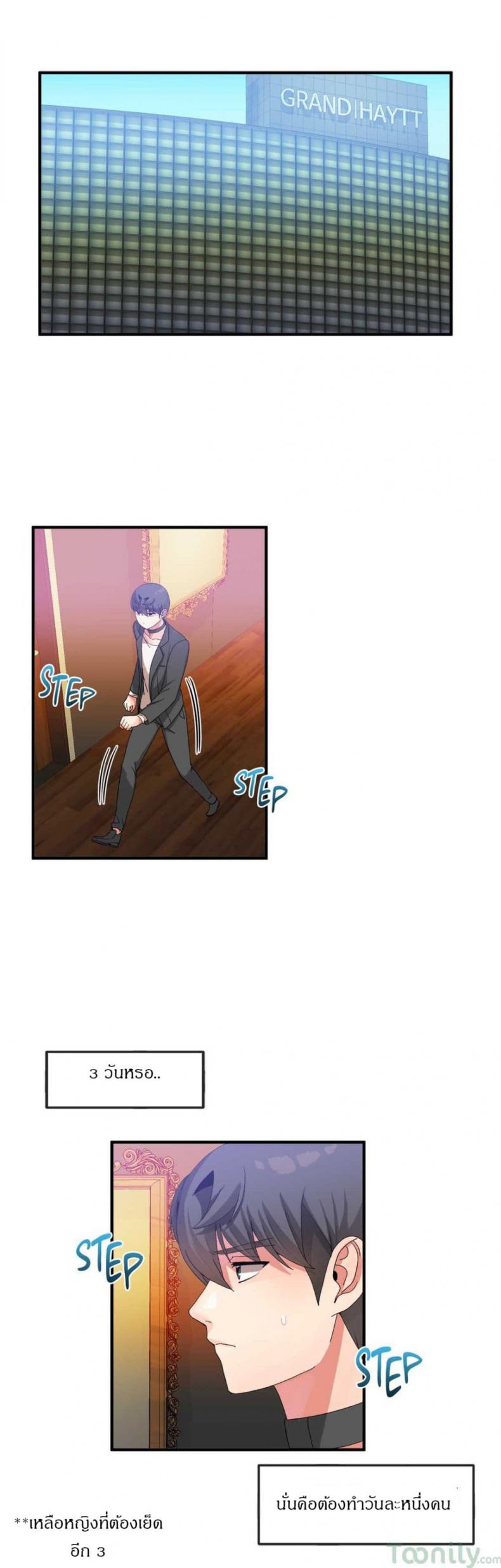 Deceptions - หน้า 6