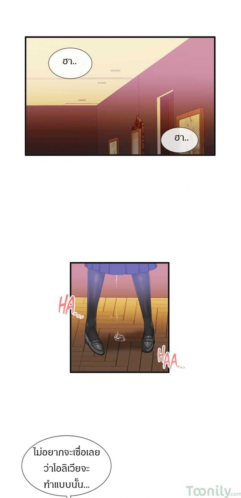 Deceptions - หน้า 2