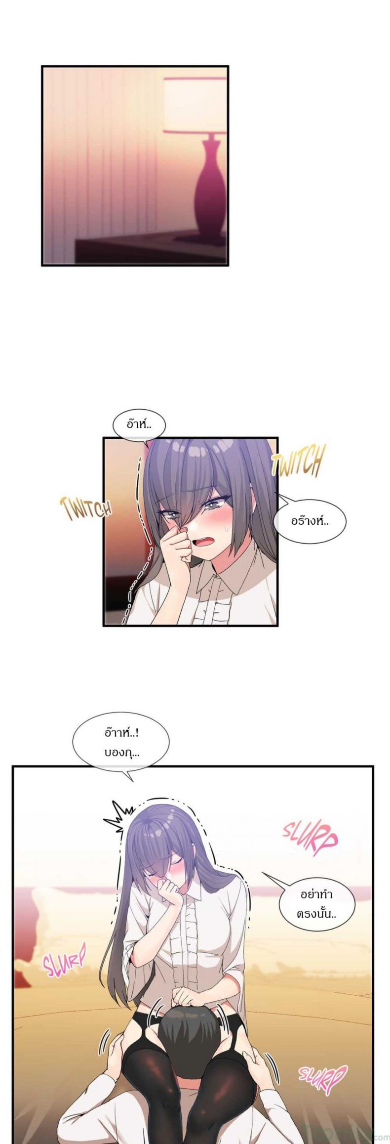 Deceptions - หน้า 2