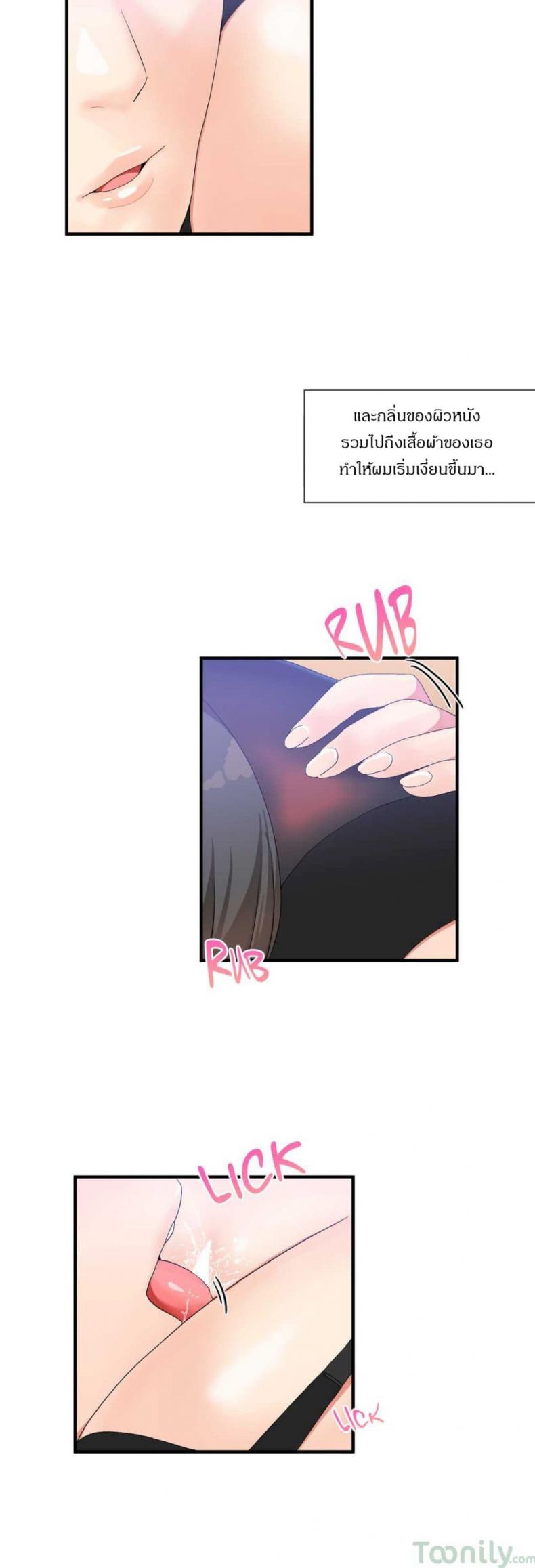 Deceptions - หน้า 4