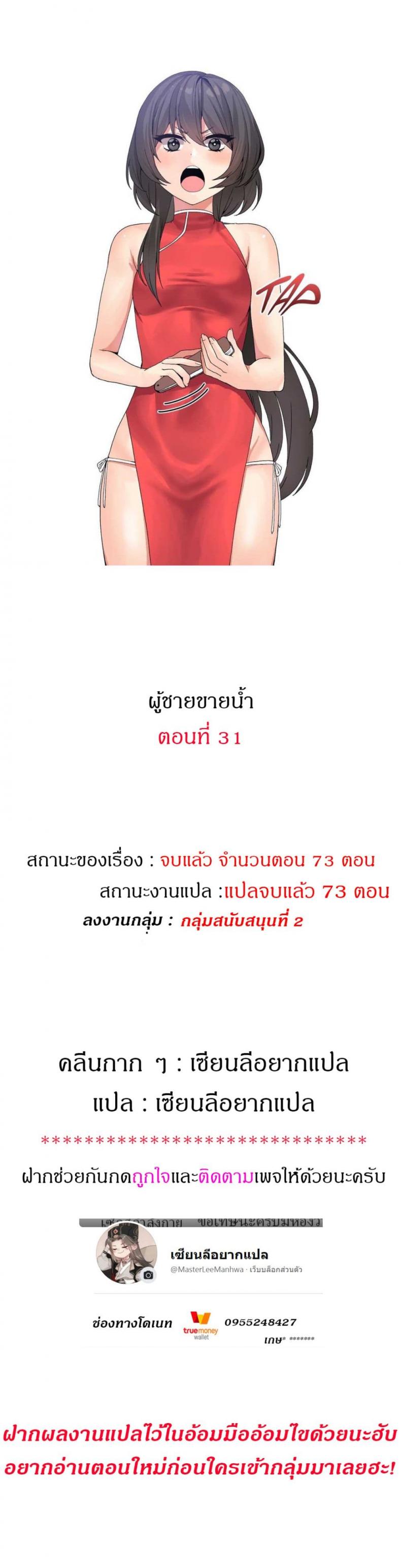 Deceptions - หน้า 1