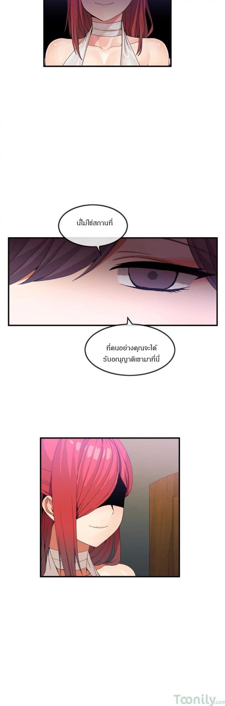 Deceptions - หน้า 22