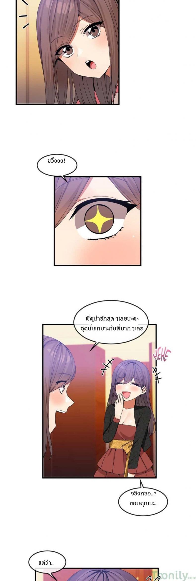 Deceptions - หน้า 4