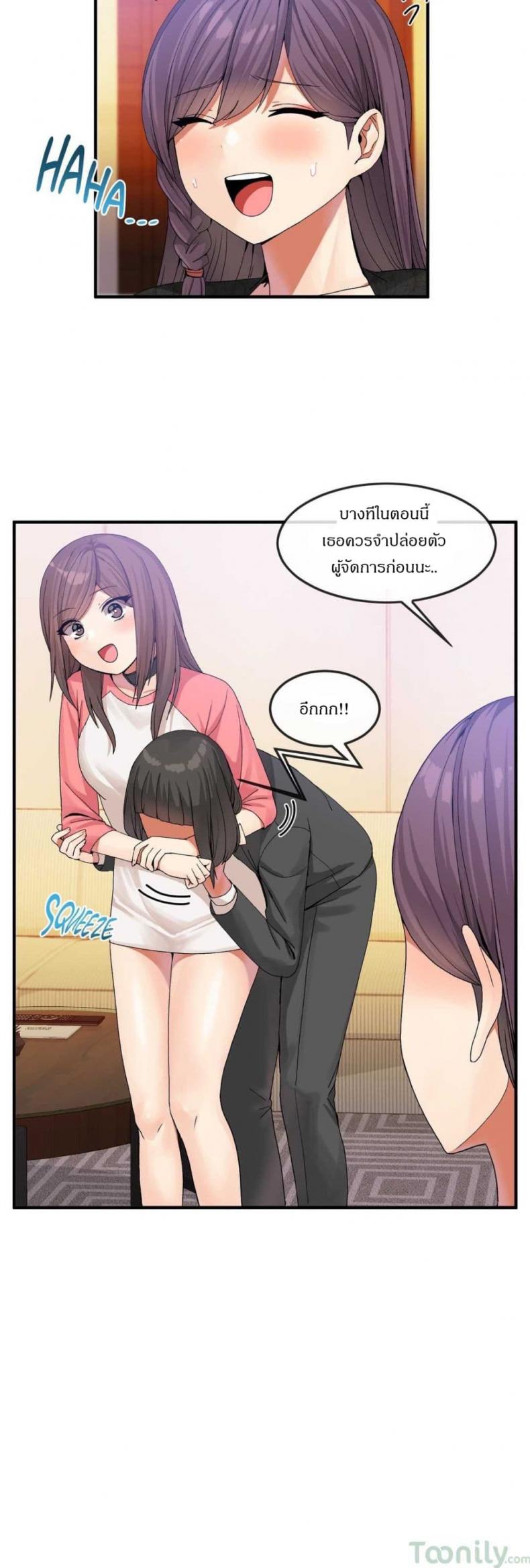 Deceptions - หน้า 5