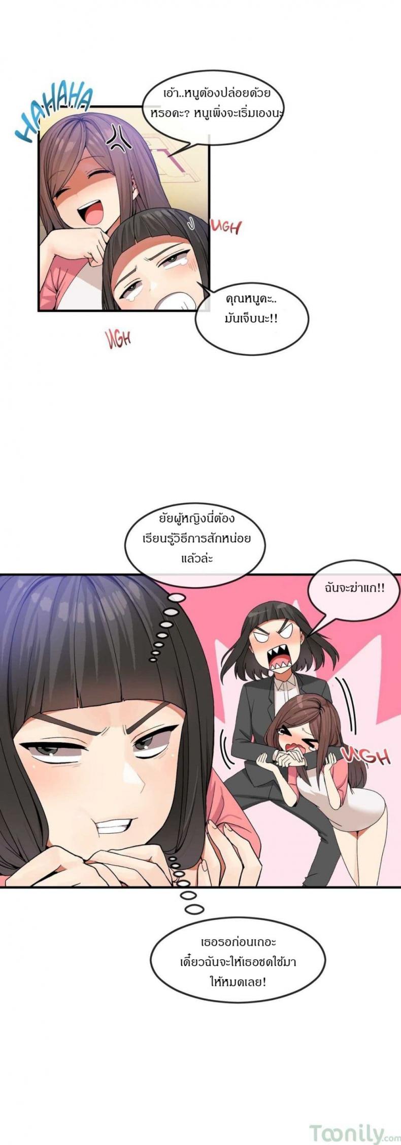 Deceptions - หน้า 6