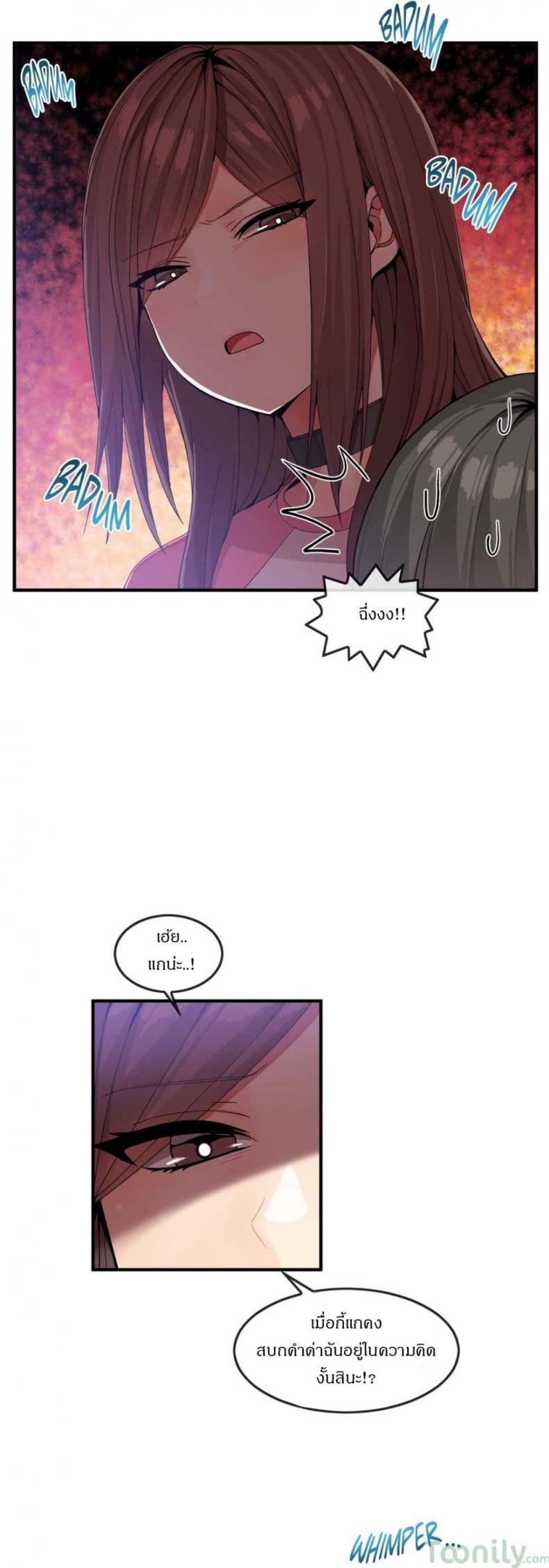 Deceptions - หน้า 7