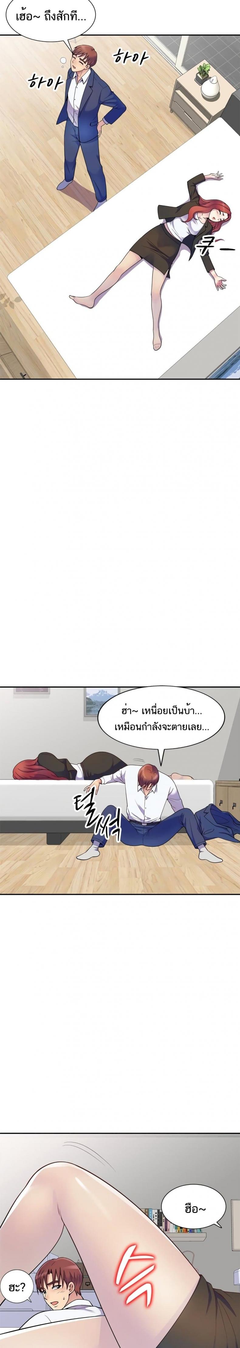 Wife Mistress - หน้า 10