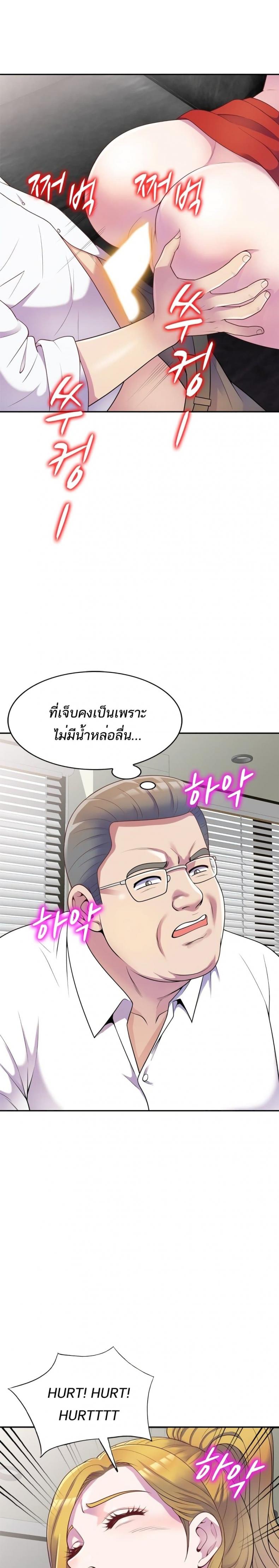 Wife Mistress - หน้า 21