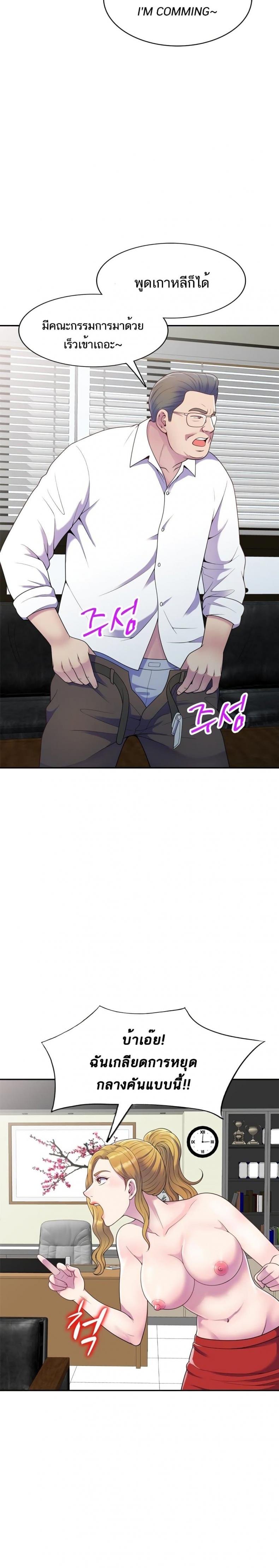 Wife Mistress - หน้า 23