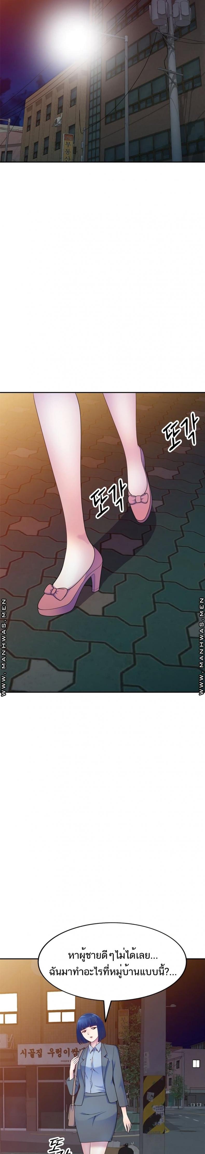 Wife Mistress - หน้า 4