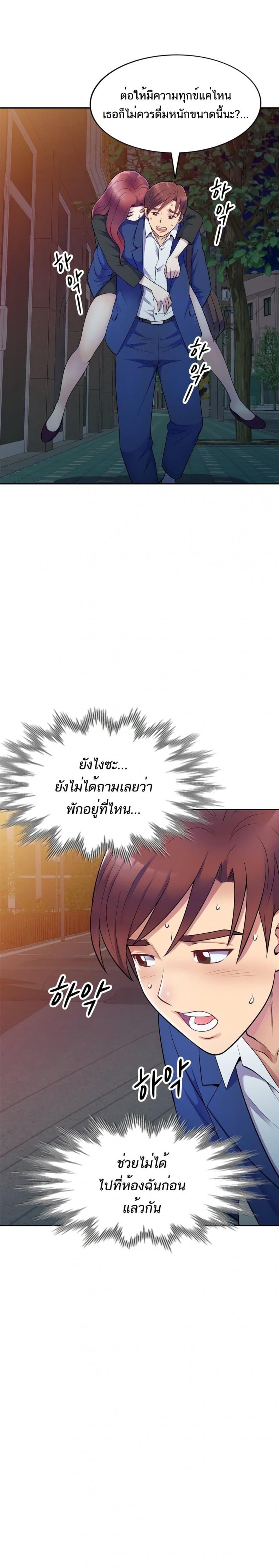 Wife Mistress - หน้า 8