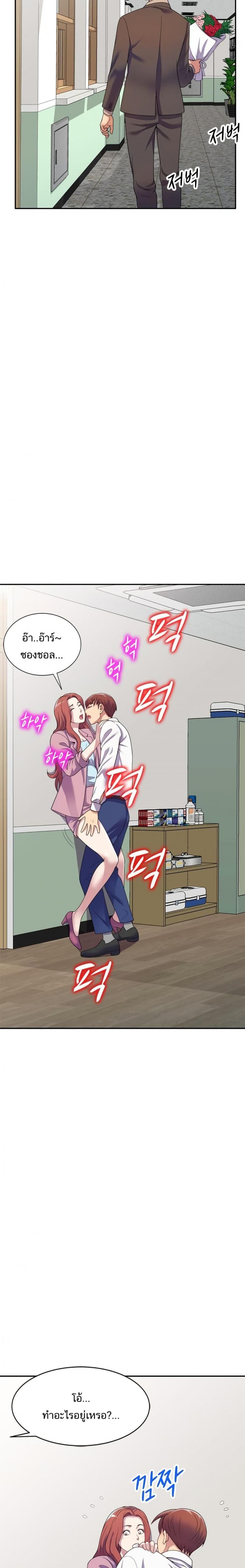 Wife Mistress - หน้า 2