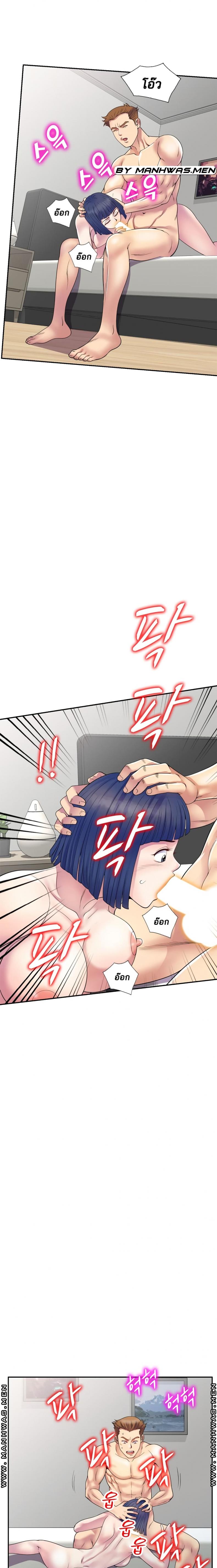 Wife Mistress - หน้า 22