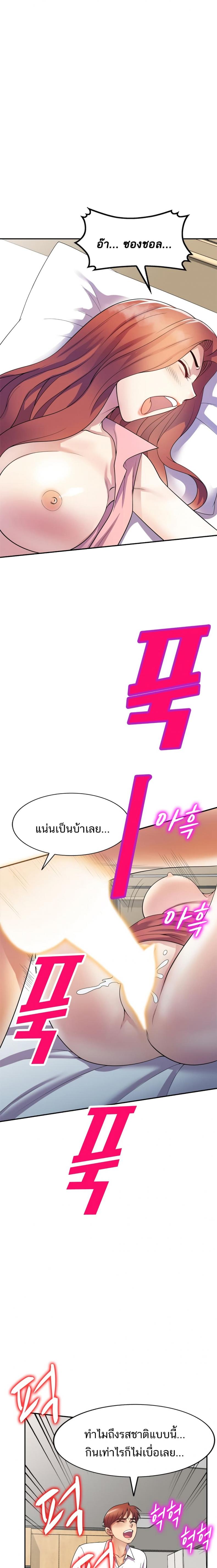 Wife Mistress - หน้า 5