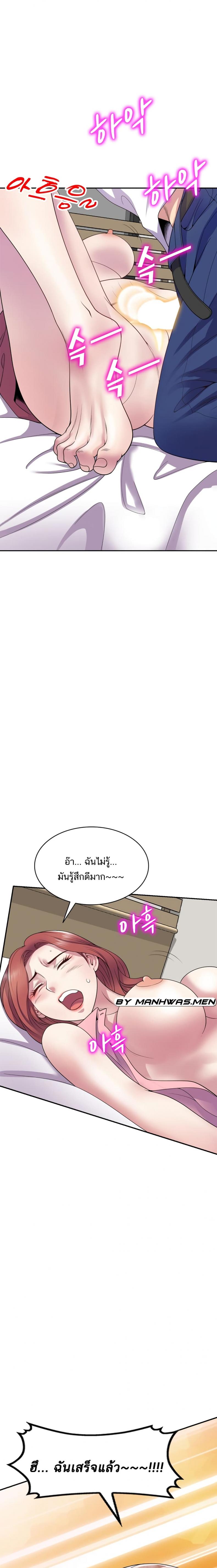 Wife Mistress - หน้า 9