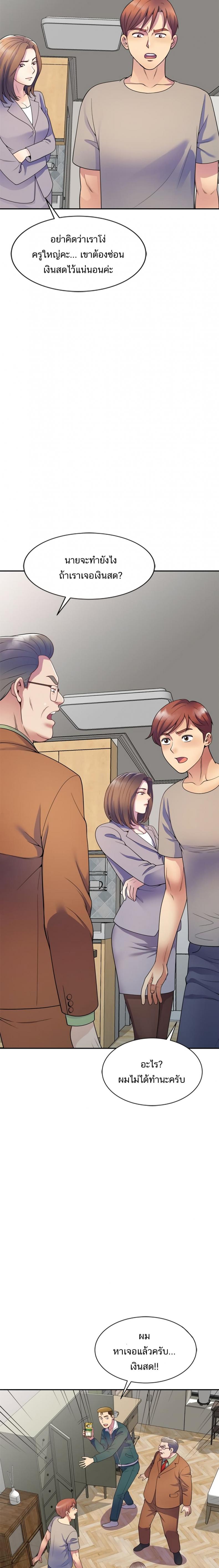 Wife Mistress - หน้า 8