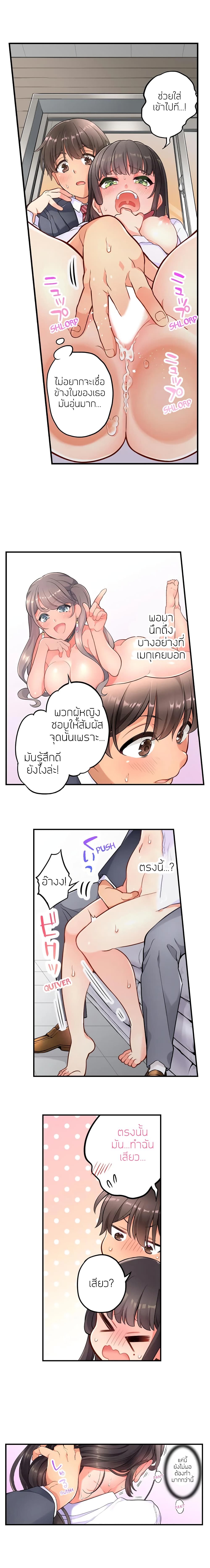 My Friend Came Back From the Future to Fuck Me - หน้า 2
