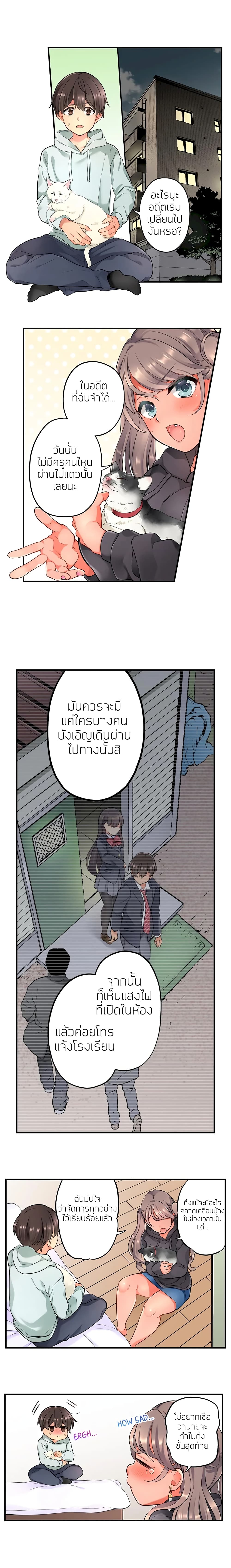 My Friend Came Back From the Future to Fuck Me - หน้า 7