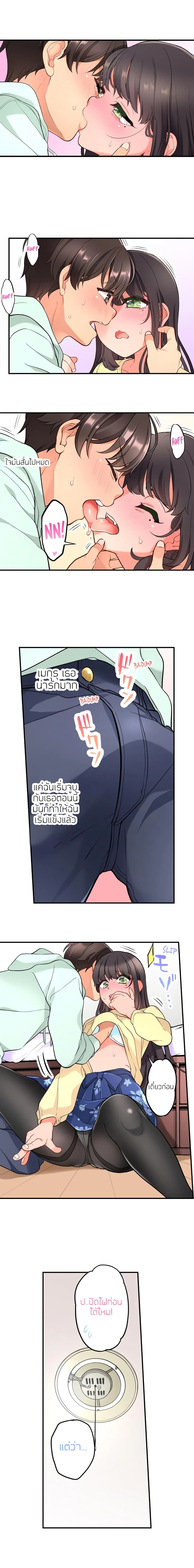 My Friend Came Back From the Future to Fuck Me - หน้า 2