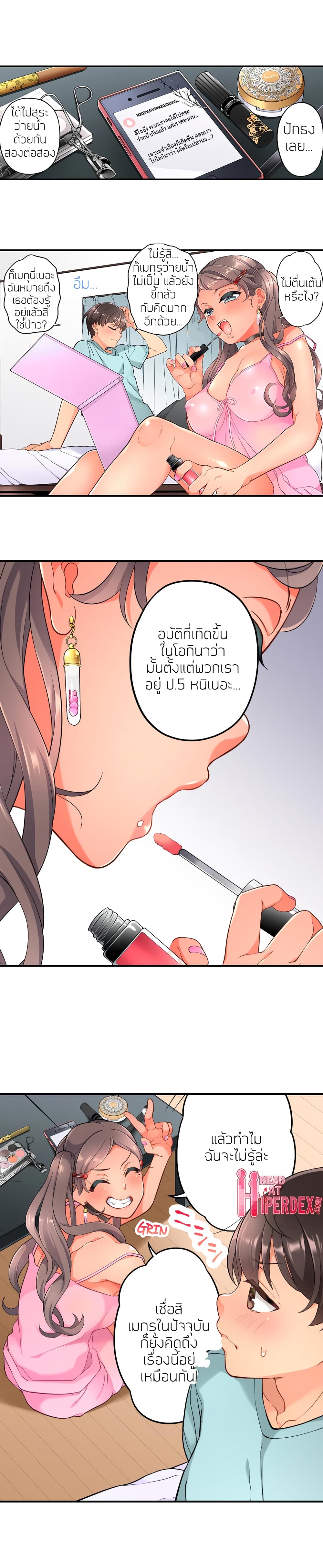 My Friend Came Back From the Future to Fuck Me - หน้า 2
