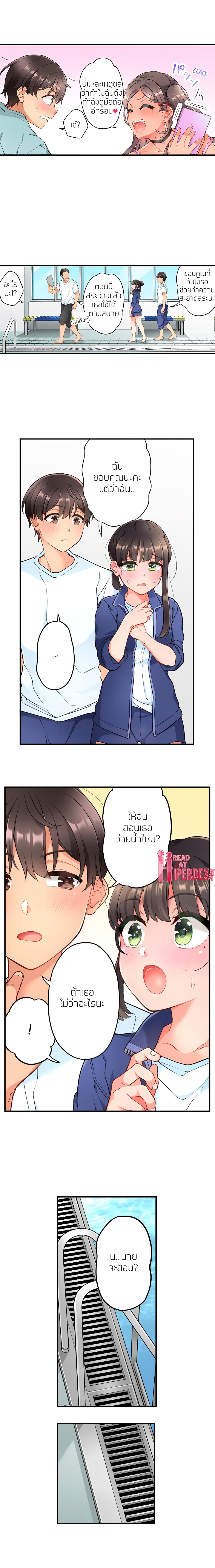 My Friend Came Back From the Future to Fuck Me - หน้า 3