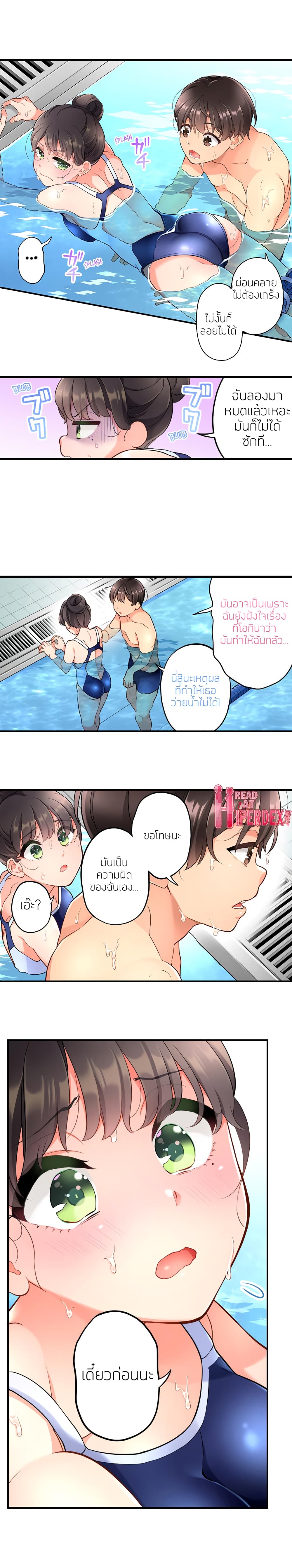 My Friend Came Back From the Future to Fuck Me - หน้า 4