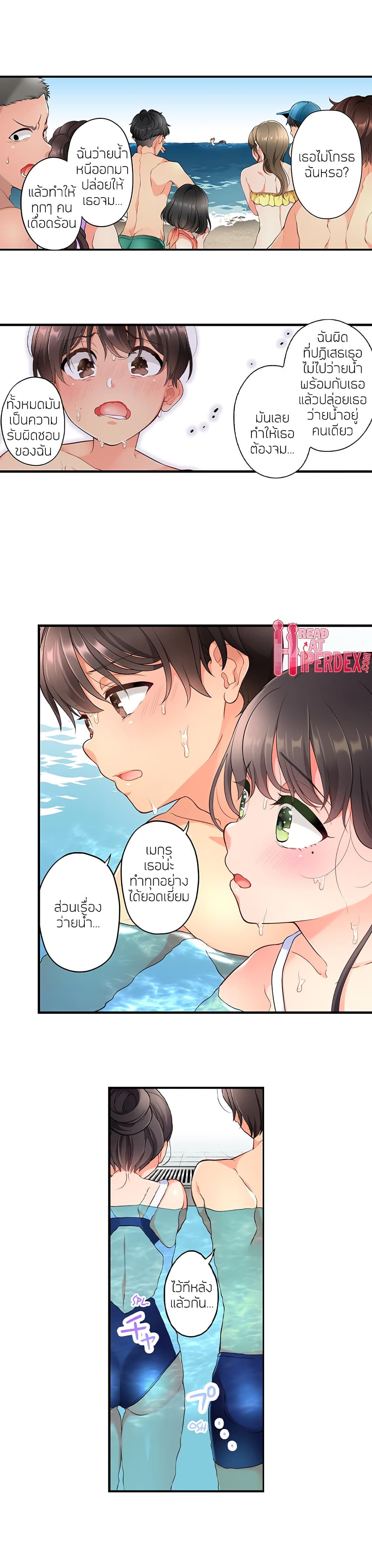 My Friend Came Back From the Future to Fuck Me - หน้า 5