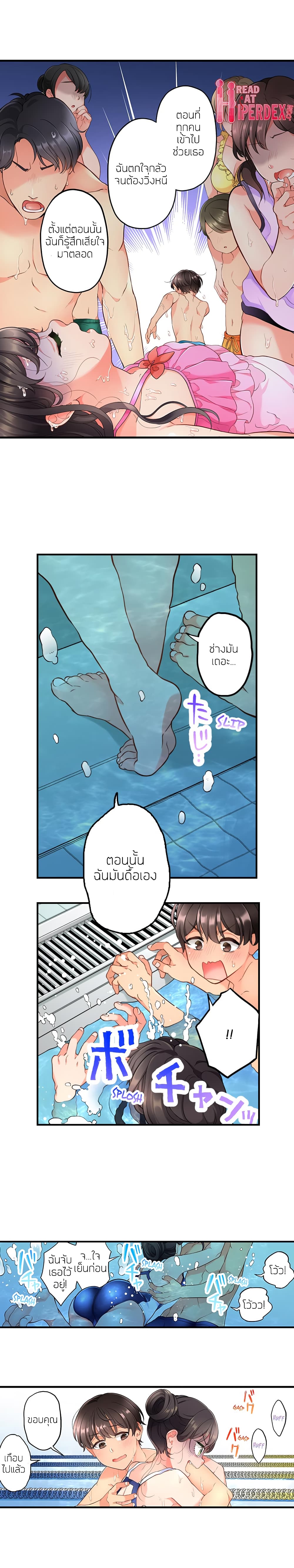 My Friend Came Back From the Future to Fuck Me - หน้า 6