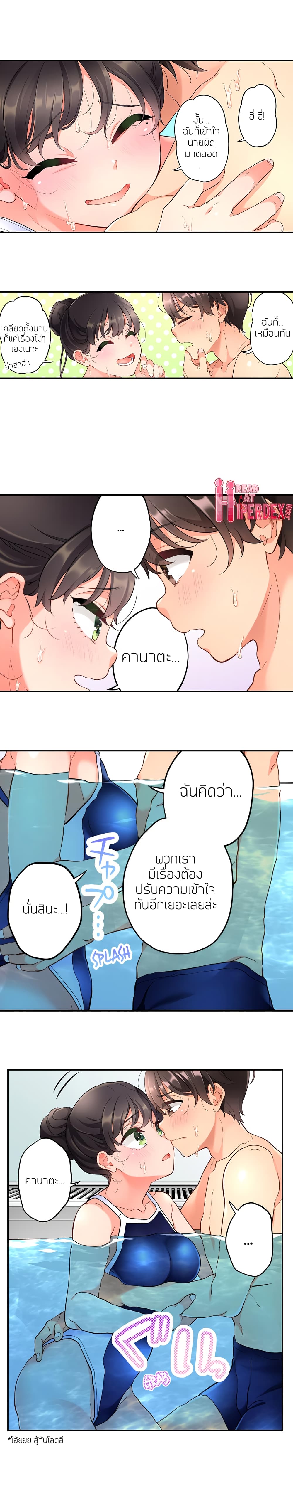My Friend Came Back From the Future to Fuck Me - หน้า 7