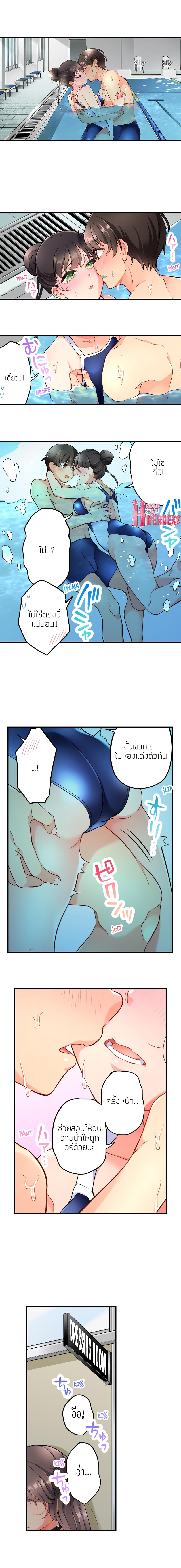 My Friend Came Back From the Future to Fuck Me - หน้า 8