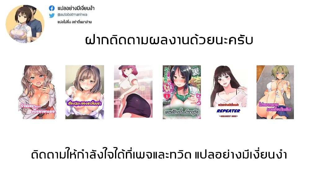 My Friend Came Back From the Future to Fuck Me - หน้า 10