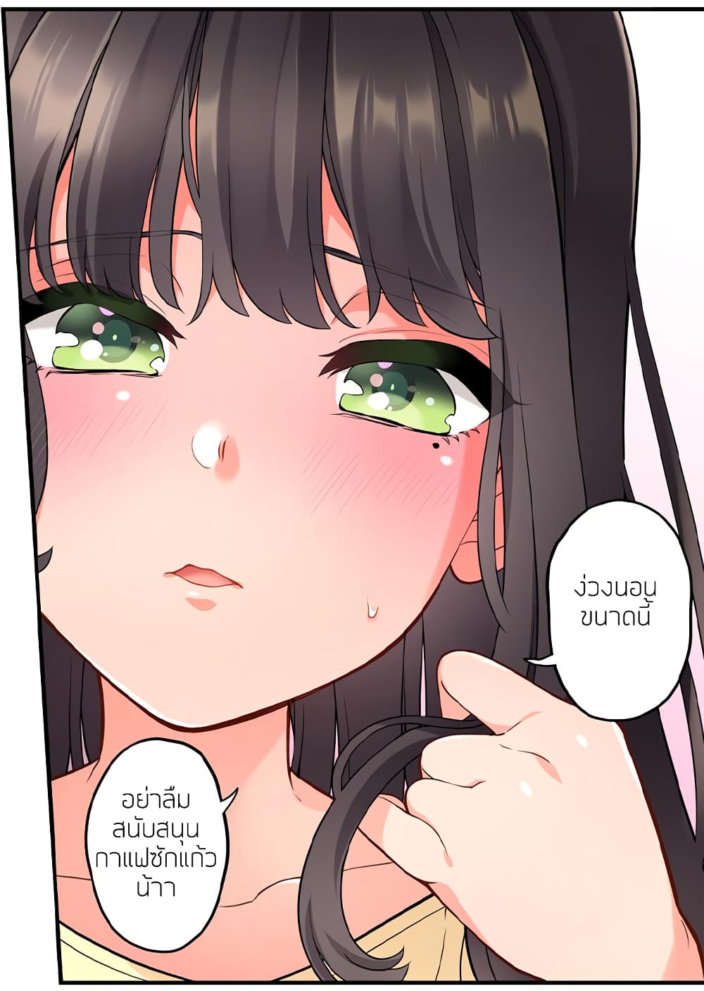 My Friend Came Back From the Future to Fuck Me - หน้า 11