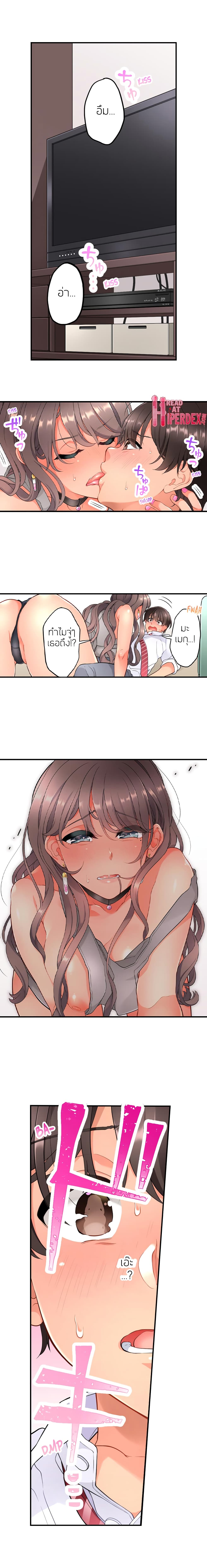 My Friend Came Back From the Future to Fuck Me - หน้า 3