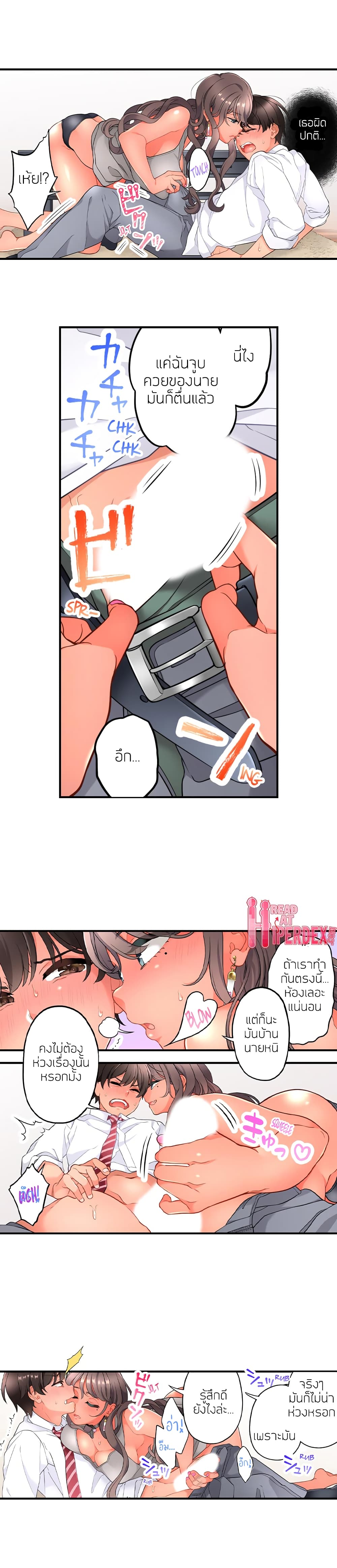 My Friend Came Back From the Future to Fuck Me - หน้า 4