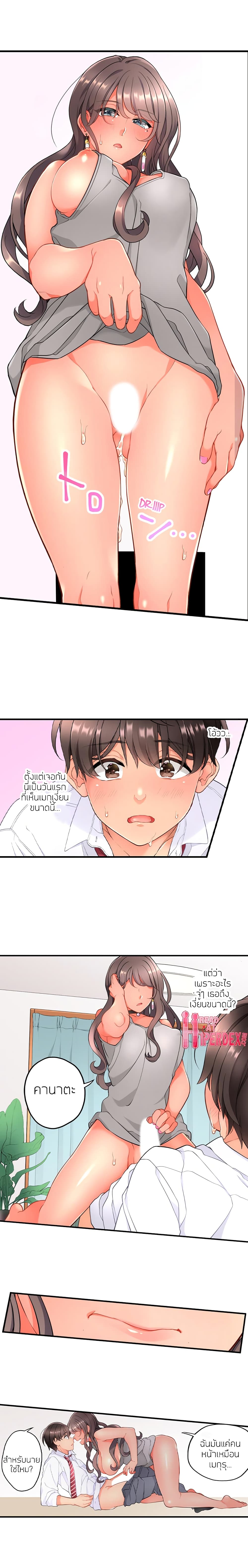 My Friend Came Back From the Future to Fuck Me - หน้า 6