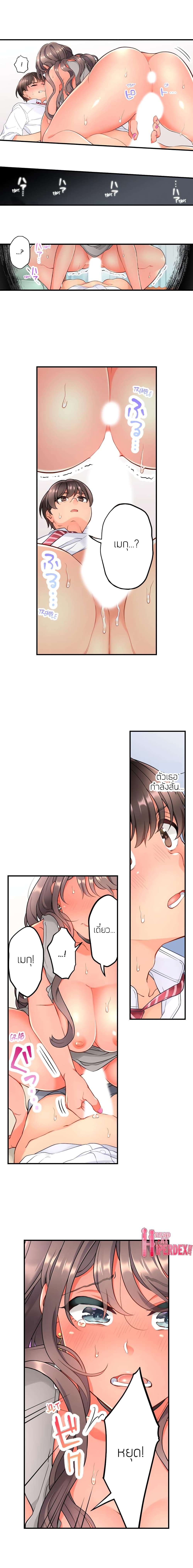 My Friend Came Back From the Future to Fuck Me - หน้า 8