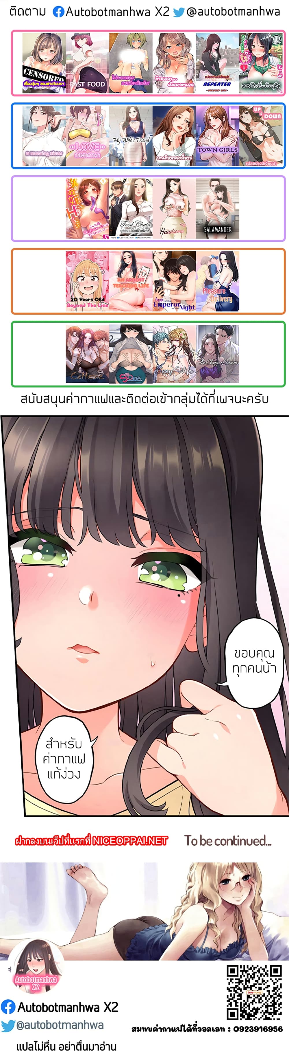 My Friend Came Back From the Future to Fuck Me - หน้า 10