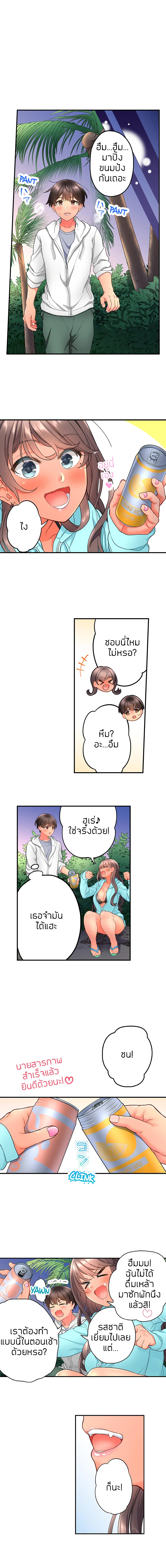 My Friend Came Back From the Future to Fuck Me - หน้า 3