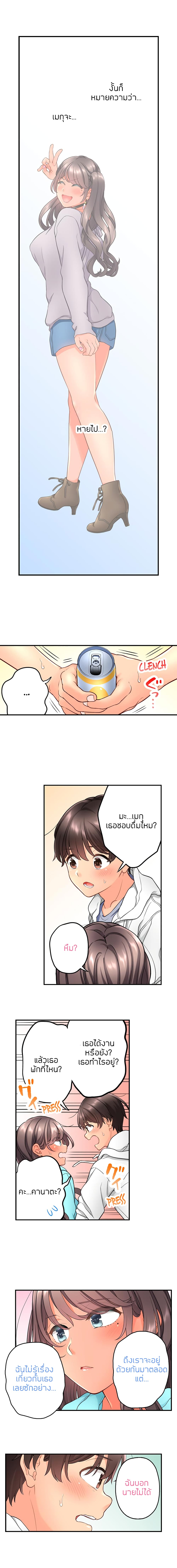 My Friend Came Back From the Future to Fuck Me - หน้า 5