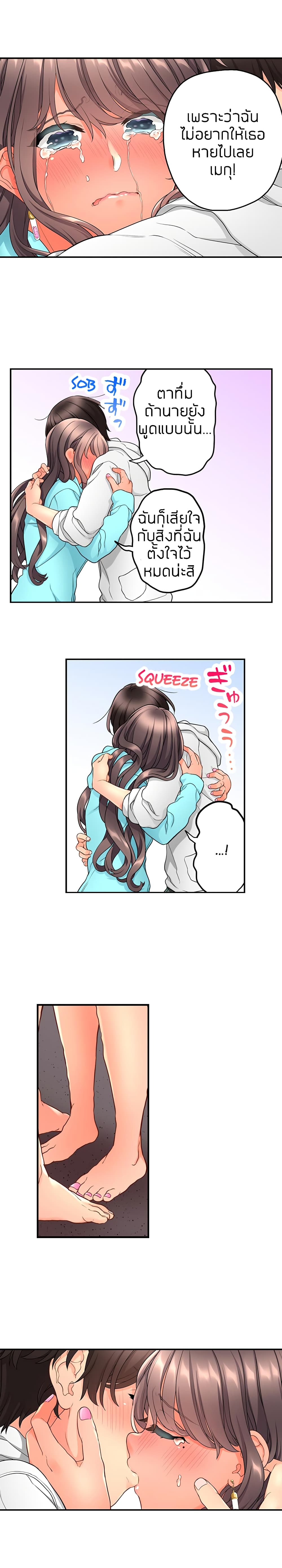 My Friend Came Back From the Future to Fuck Me - หน้า 9