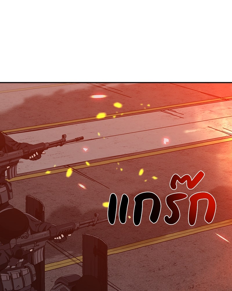สุดยอดฮันเตอร์สายคลีน - หน้า 175
