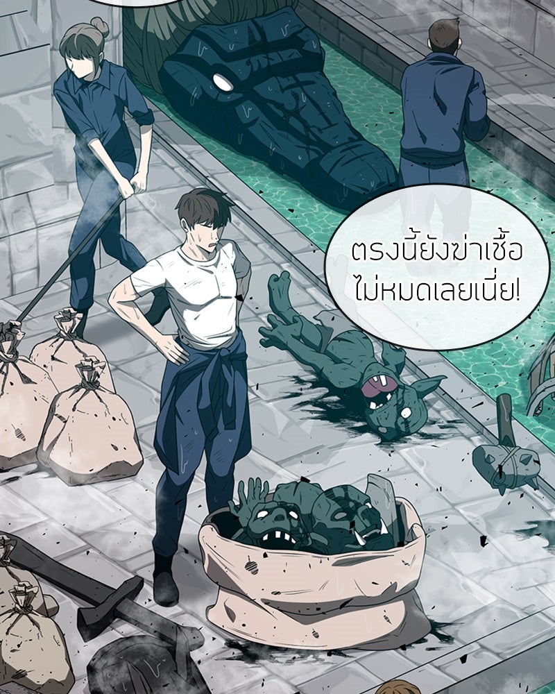 สุดยอดฮันเตอร์สายคลีน - หน้า 232