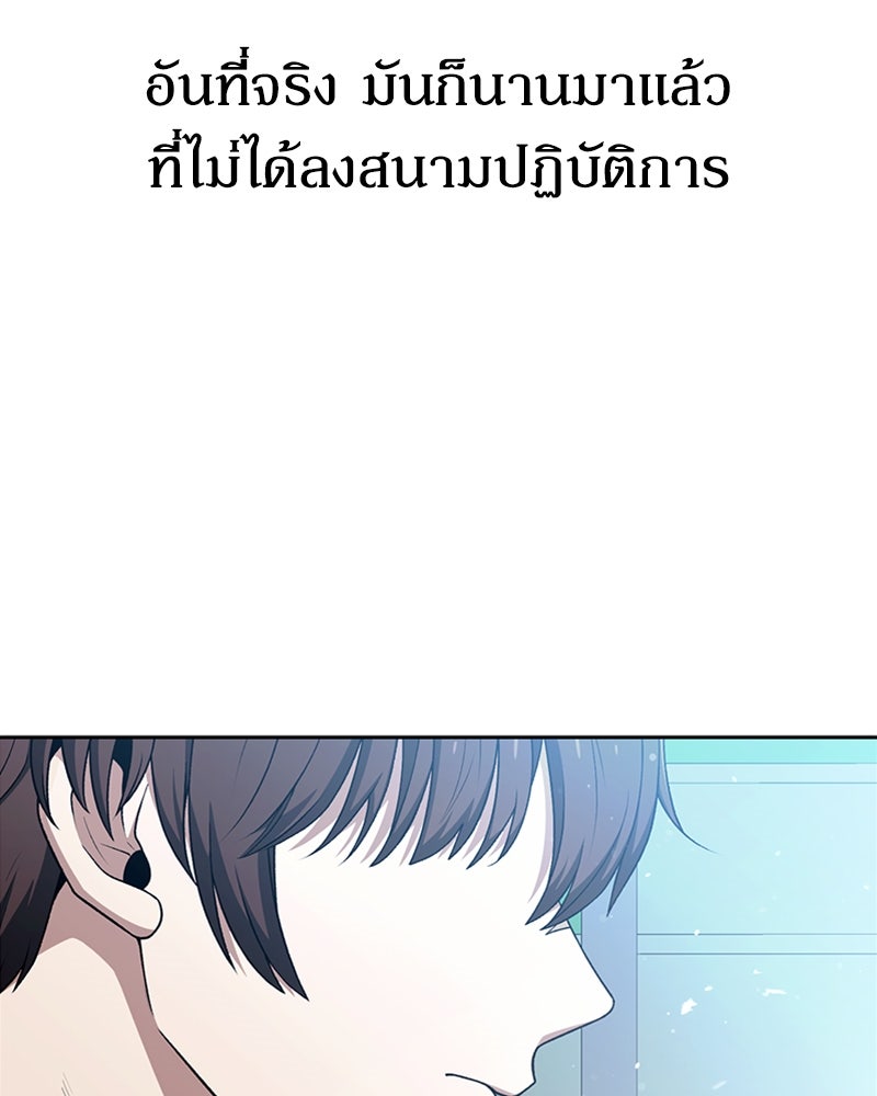 สุดยอดฮันเตอร์สายคลีน - หน้า 7