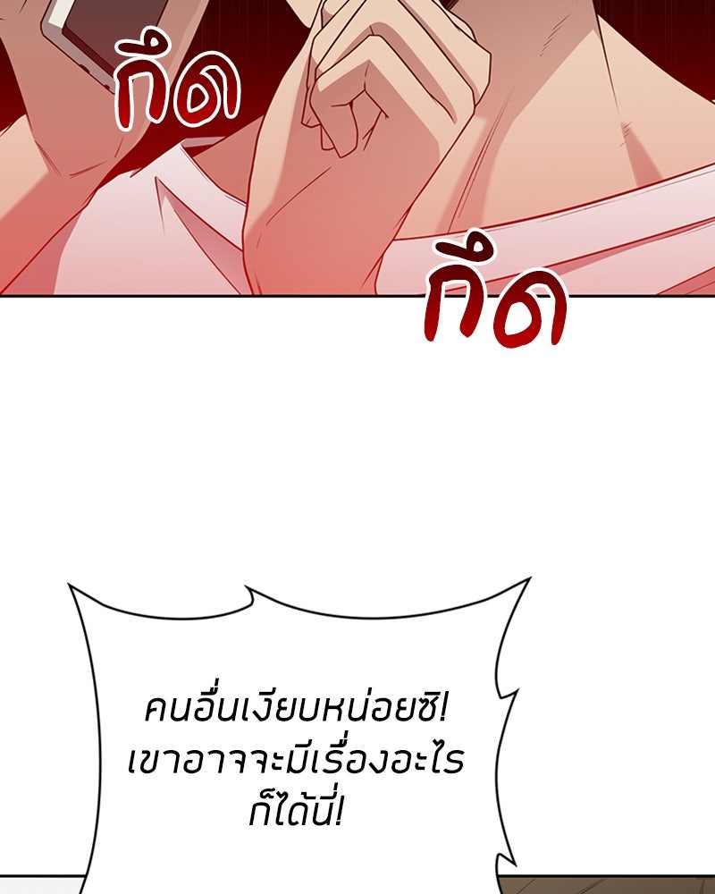 สุดยอดฮันเตอร์สายคลีน - หน้า 116
