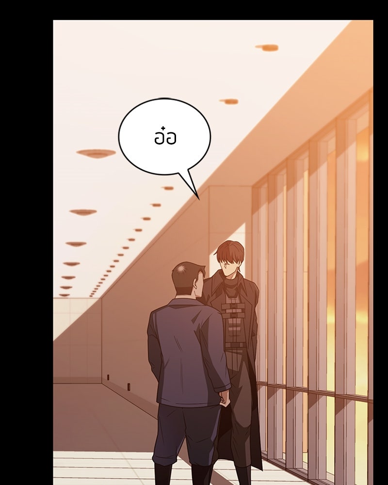 สุดยอดฮันเตอร์สายคลีน - หน้า 166