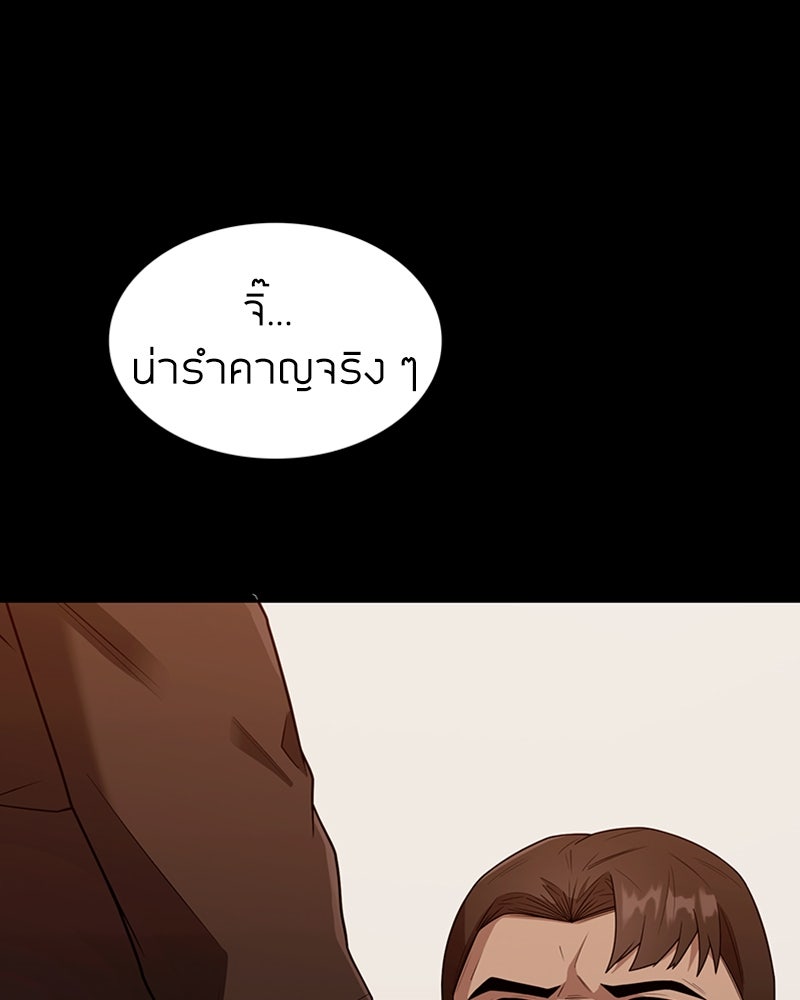 สุดยอดฮันเตอร์สายคลีน - หน้า 201