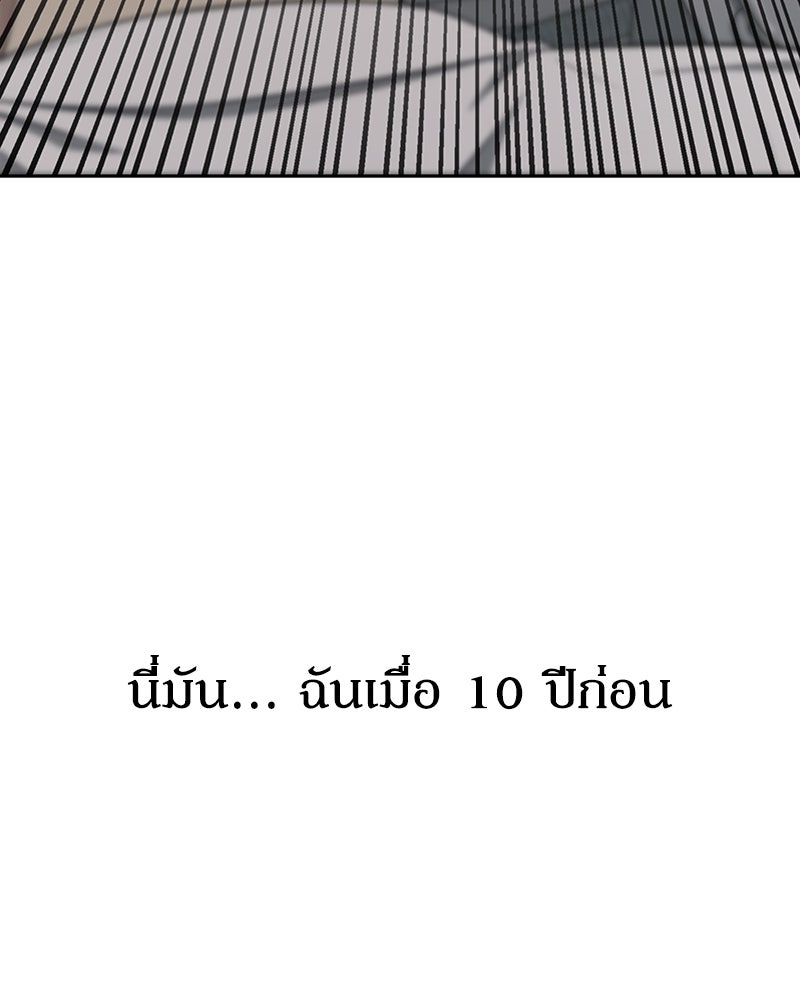 สุดยอดฮันเตอร์สายคลีน - หน้า 32