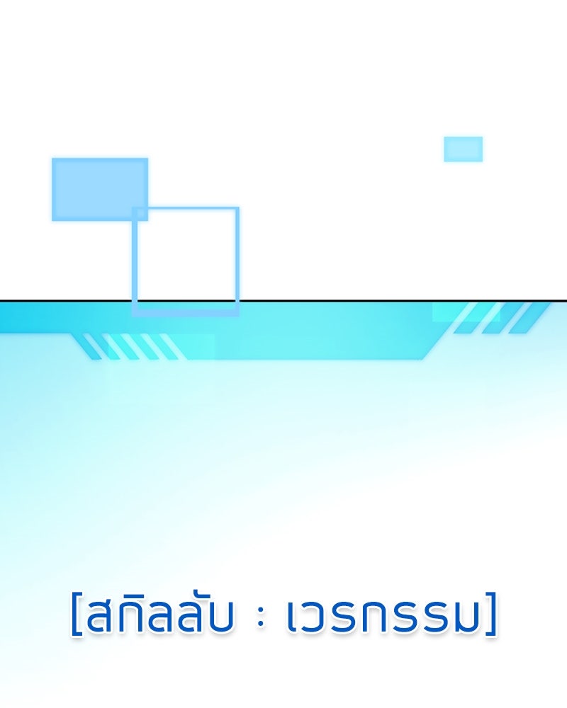 สุดยอดฮันเตอร์สายคลีน - หน้า 39