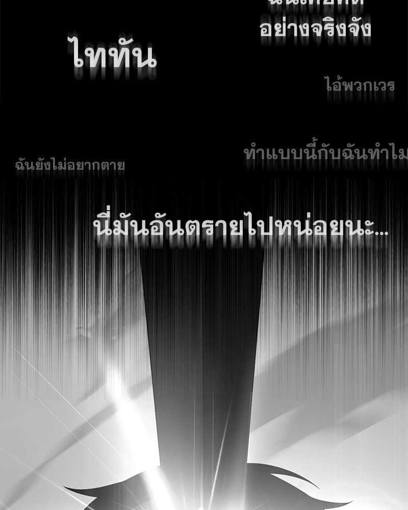 สุดยอดฮันเตอร์สายคลีน - หน้า 4